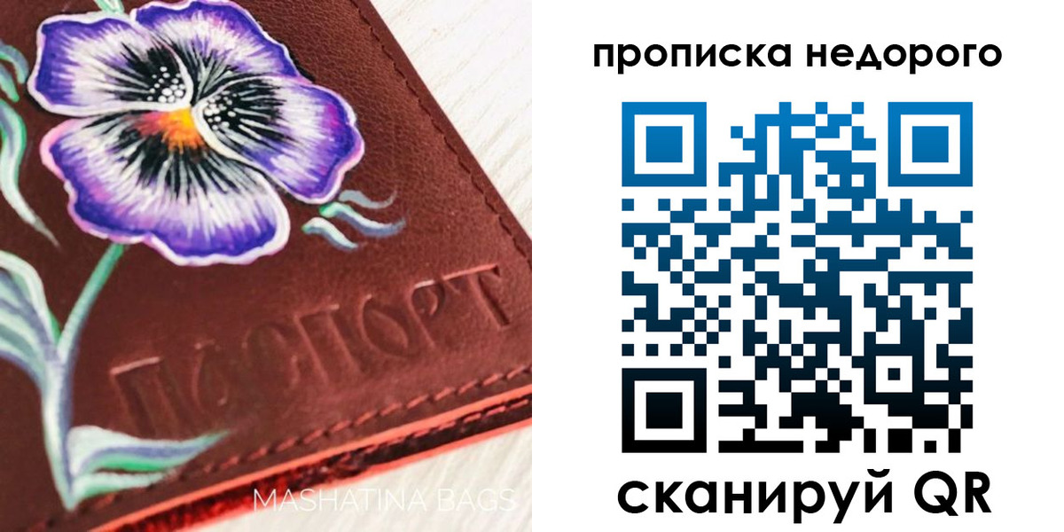 прописка для работы в Вятских Полянах