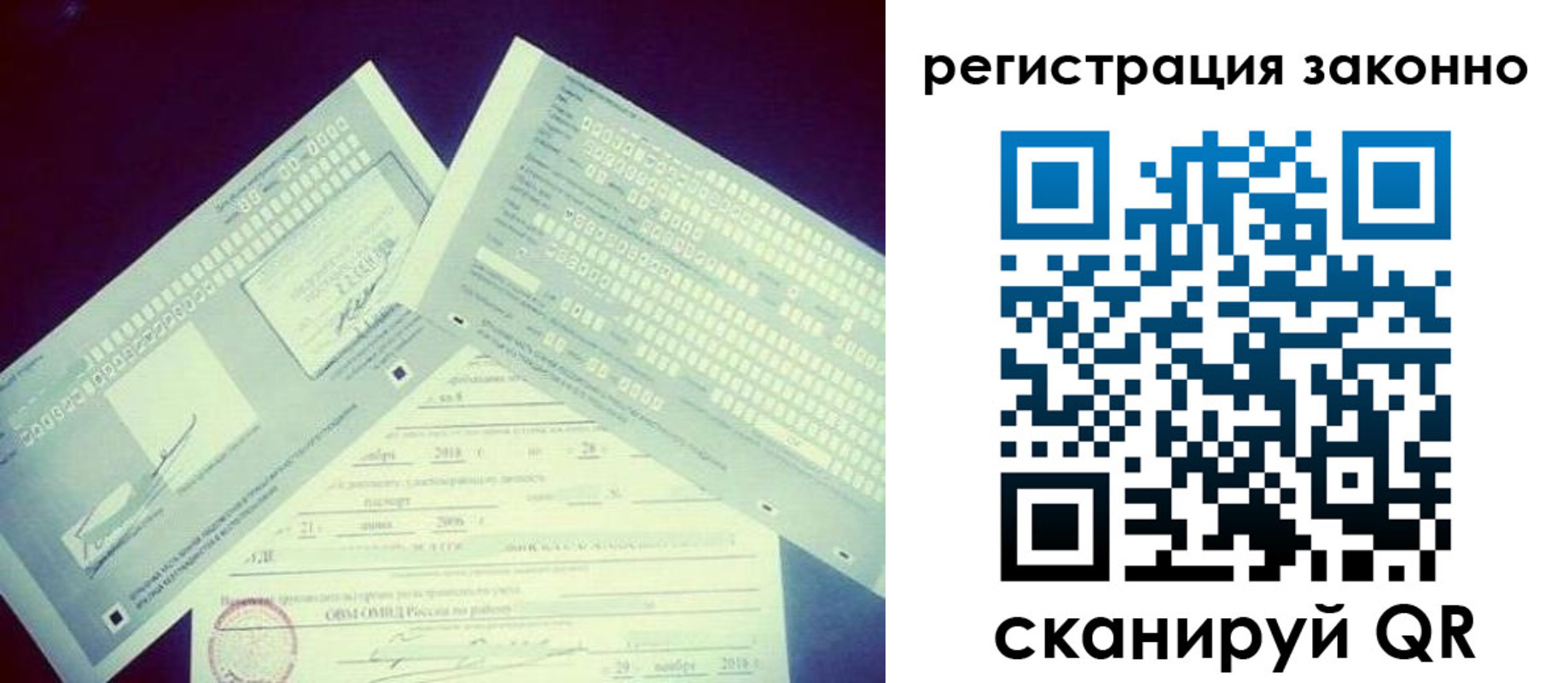 миграционный учет в Вятских Полянах