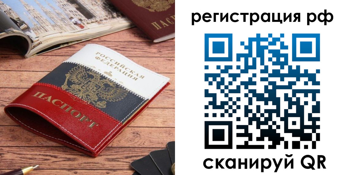 прописка ребенка в Вятских Полянах