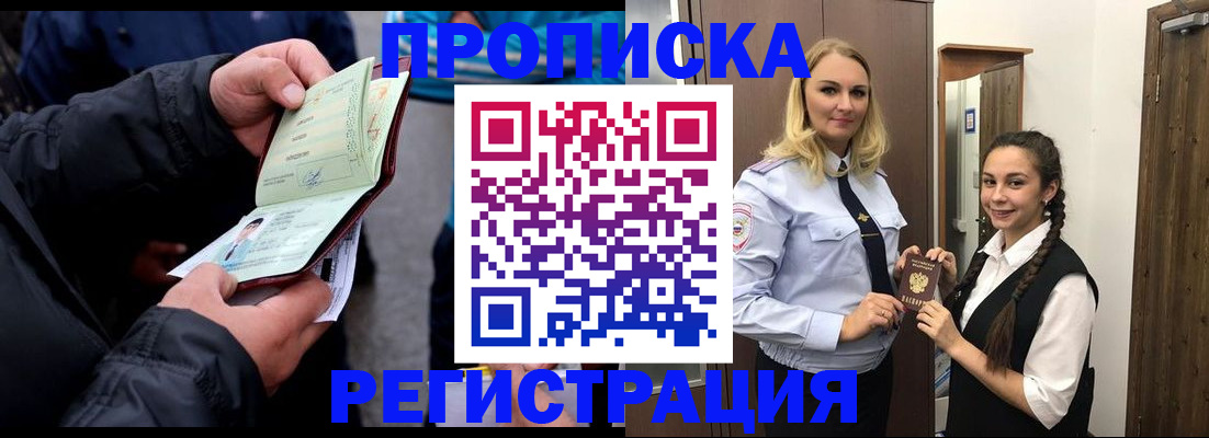 временная регистрация для школы в Вятских Полянах